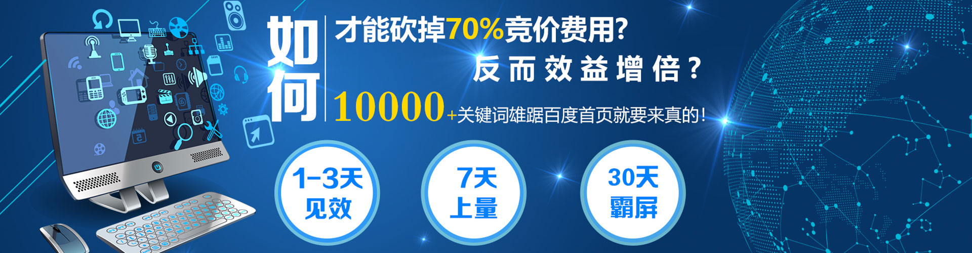 沂水竞价推广开户